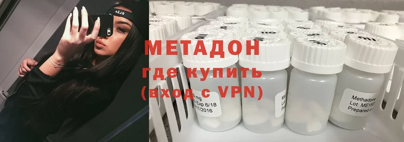 Метадон methadone  купить закладку  кракен   Белый 